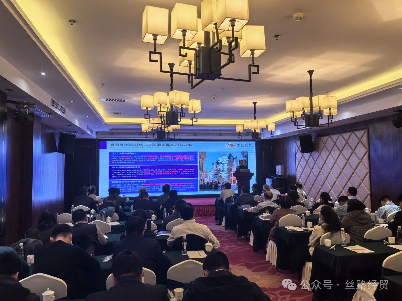 华众会展受邀参加【2024年山东电器仪表工业协会