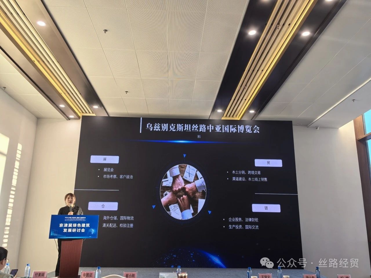 《2024中国（高碑店）国际绿色健康建筑大会，京