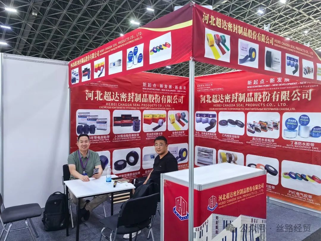 2024 丝路中亚国际博览会布展进行中 ——共筑