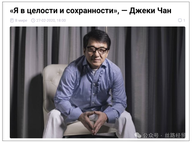 成龙现身阿拉木图，中亚再添热度