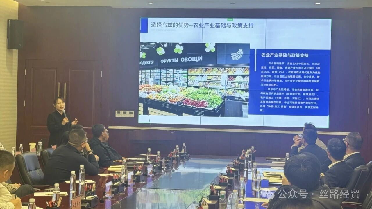 豫农“出海”走进乌兹别克斯坦，经贸合作新机遇圆满