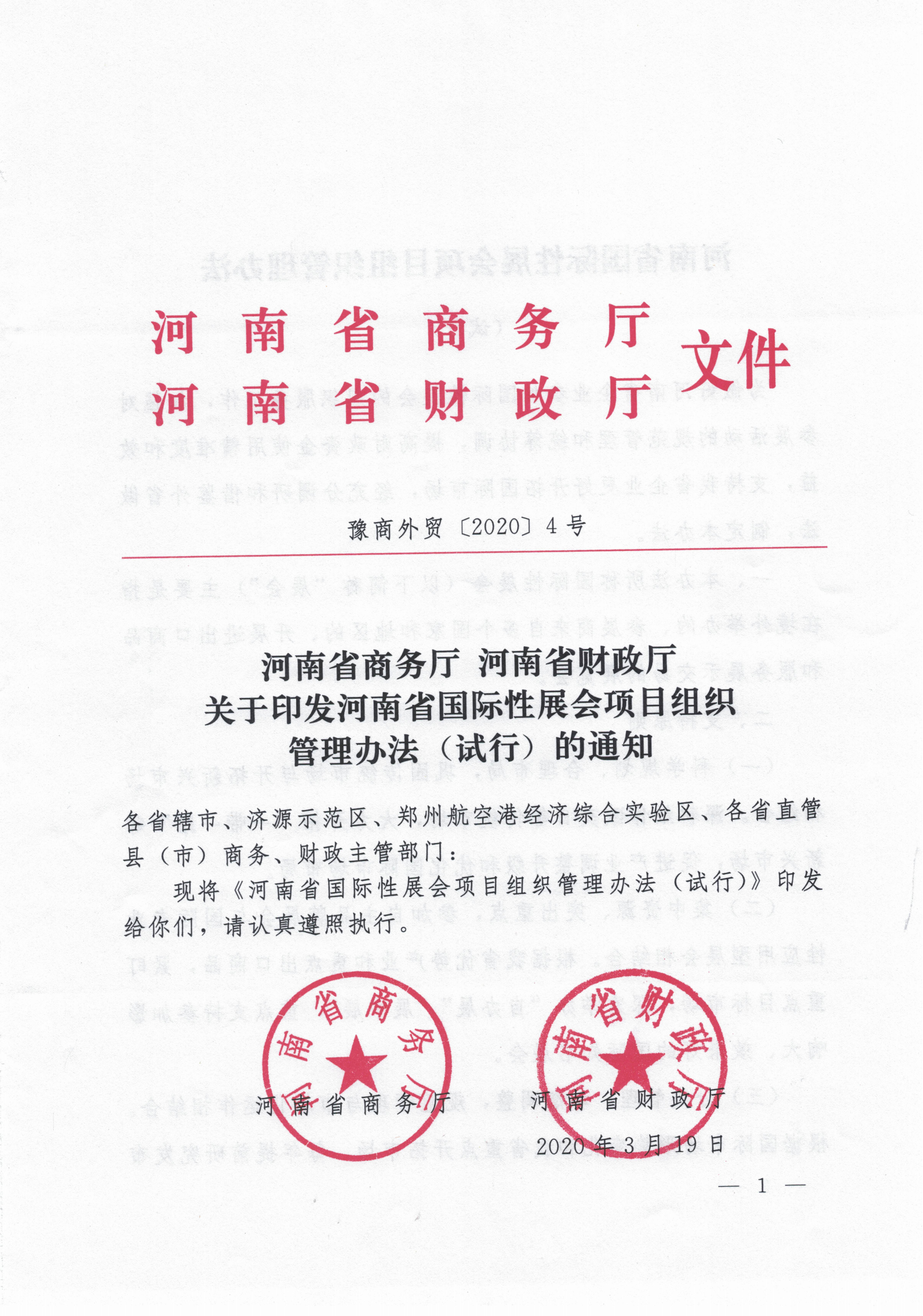 重磅通知｜2026丝路中亚国际博览会入选河南省一类重点展会，参展企业最高享90% 补贴